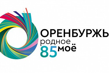 Кировчане поздравили оренбуржцев